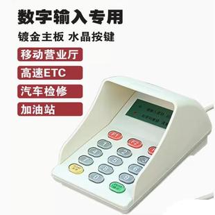 键盘 证券海南移动专用索利克902KU 密码 小键盘 器 语音密码