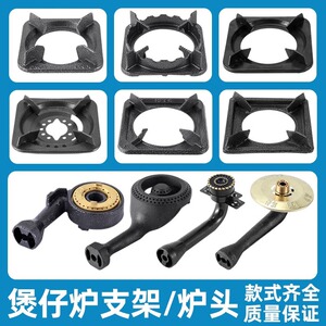 煲仔炉加厚支架方形炉架炉头商用家用燃气灶砂锅架煤气灶配件