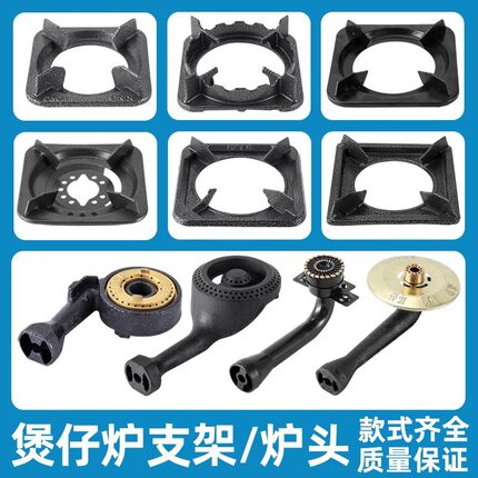 煲仔炉加厚支架方形炉架炉头商用家用燃气灶砂锅架煤气灶配件