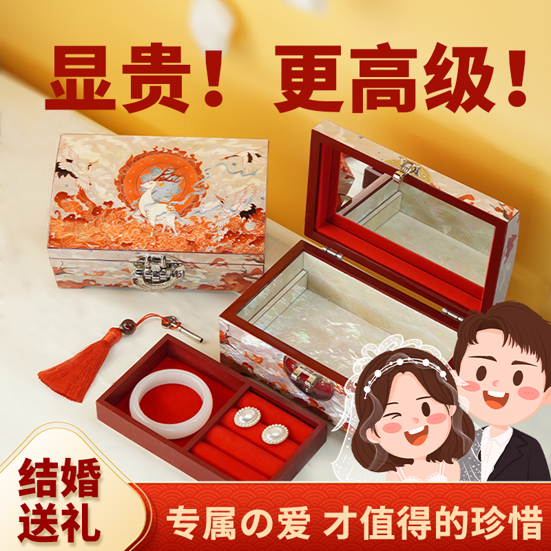 螺钿漆器首饰盒收纳饰品婚庆送礼