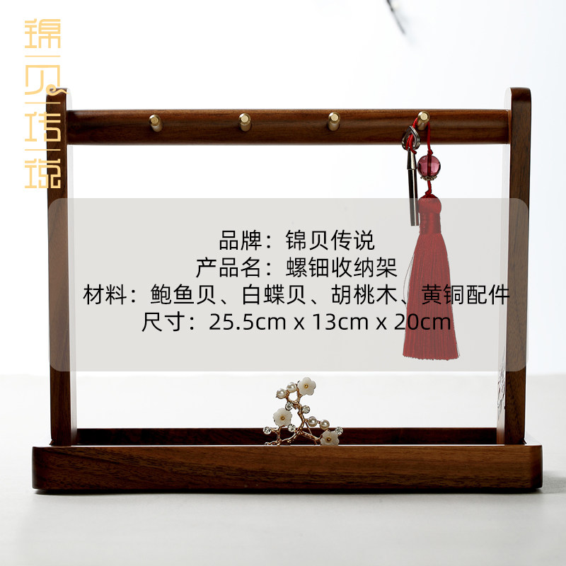 锦贝传说玄关收纳架进门口放钥匙摆件客厅桌面置物收纳盒托盘实木