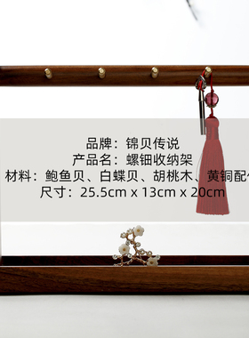 锦贝传说玄关收纳架进门口放钥匙摆件客厅桌面置物收纳盒托盘实木