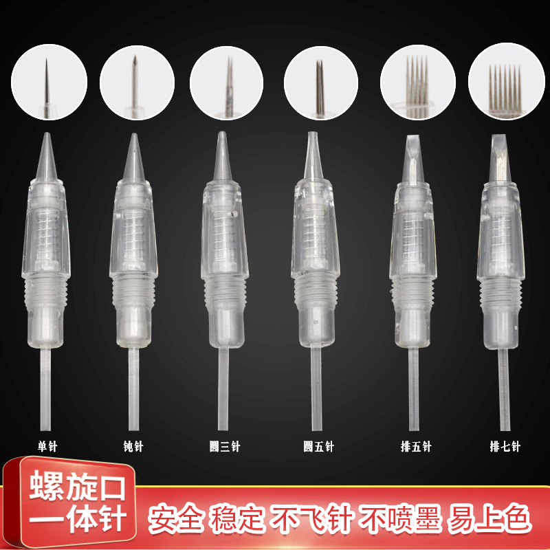 全抛机器针