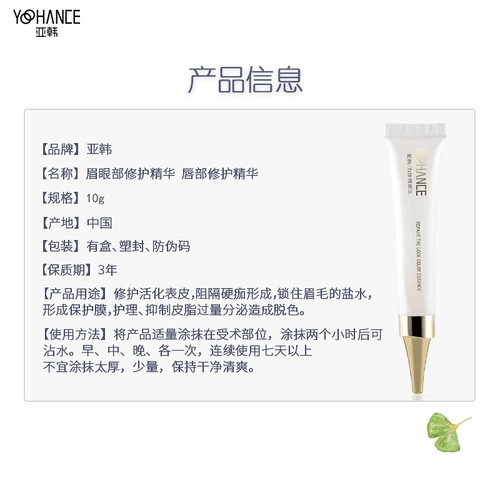 Восстанавливающий восстанавливающий крем, восстанавливающая эссенция для бровей, фиксация цвета