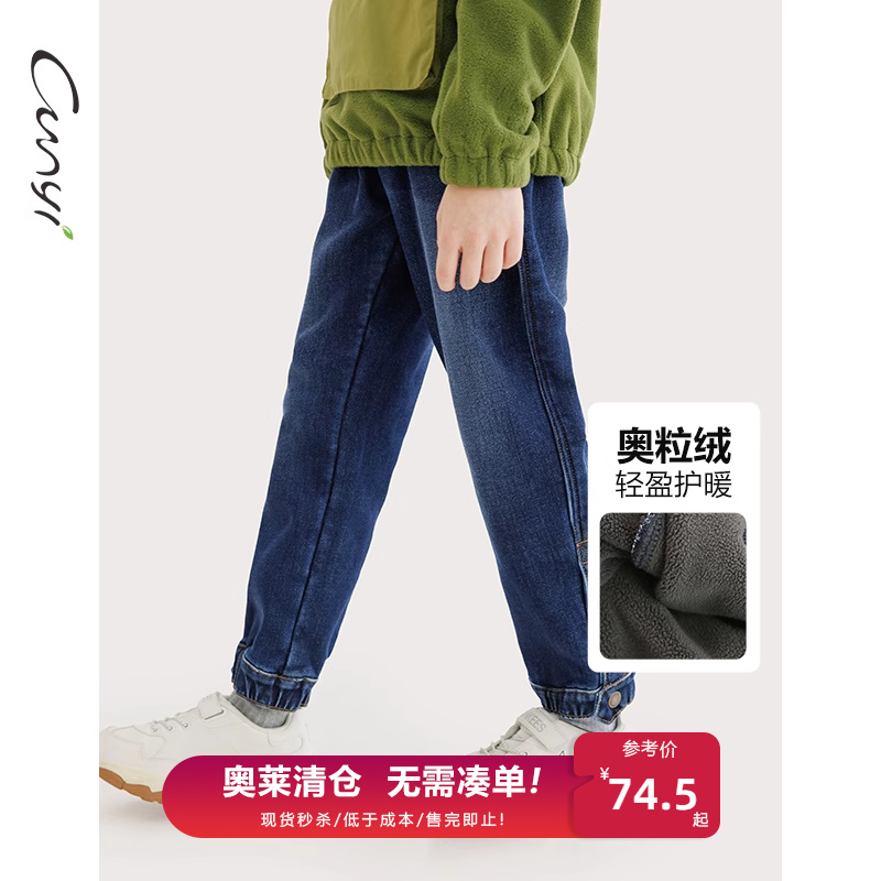 纯一良品加厚加绒新潮保暖牛仔裤