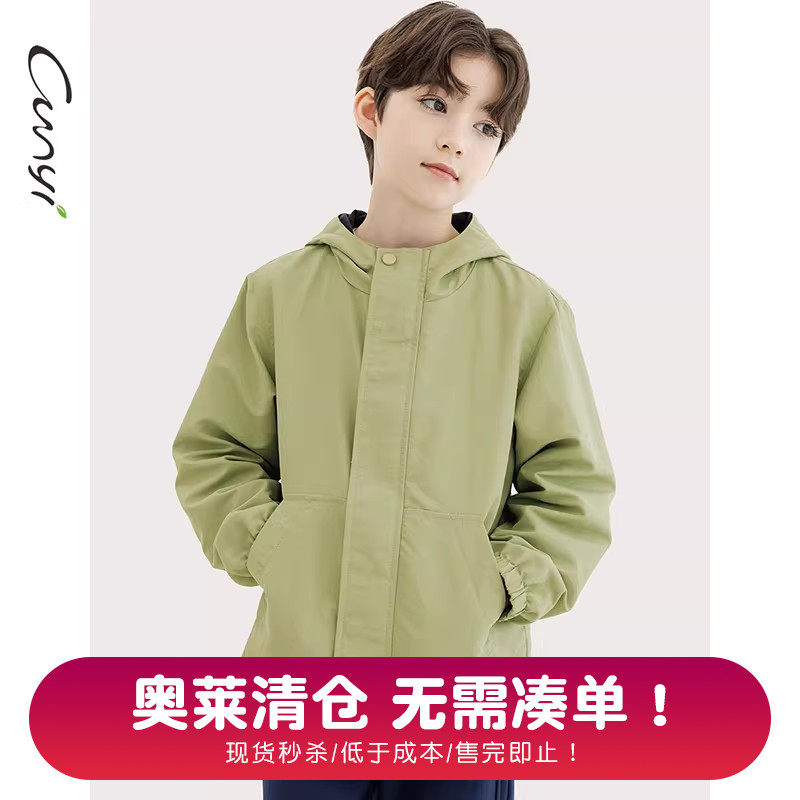【抗污防水】纯一良品男童外套秋冬新品儿童保暖外出服夹克,童装/婴儿装/亲子装,普通外套,淘宝优惠券,粉丝福利购,淘宝优惠卷