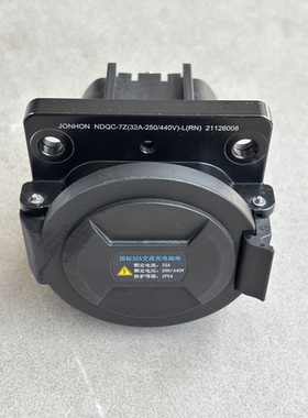 适用东风S50御风em27em26凯普特EV150EV200睿立达V5V7快慢充电口