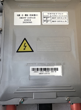 适用于东风柳汽CM5EVF-2107110电源二合一模块型号HK-MF-312-10