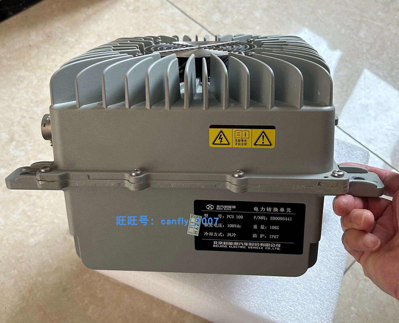 全新北汽ec180新能源车充电机dcdc北斗星ev2ec200富特车载充电器