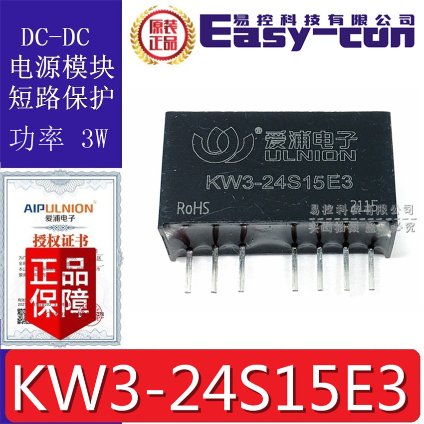 KW3-24S15E3兼容WRF2415S-3WR2 R3 DC模块3W入18-36VDC出15V0.2A