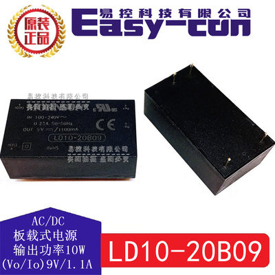 LD10-20B09 包邮 原装 功率10W AC-DC电源模块 220VAC--5V 1100mA