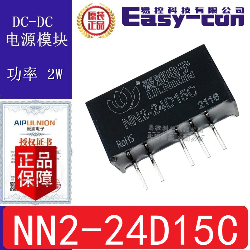 NN2-24D15C兼容A2415S-2W DC-DC电源模块2W输入24V输出15V±67mA