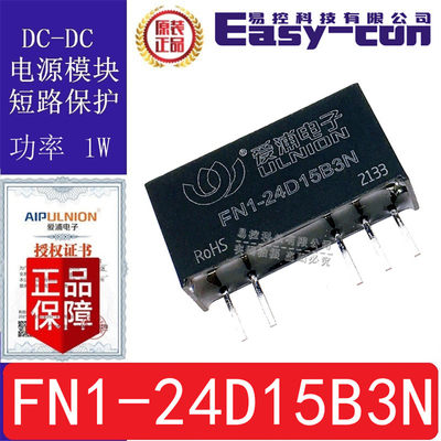 FN1-24D15B3N 代E2415S-1WR2 DC-DC电源模块1W输入24V输出15V33mA