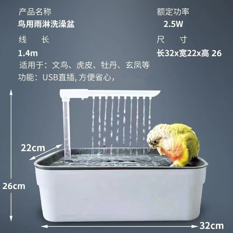 鹦鹉洗澡盆大号虎皮牡丹