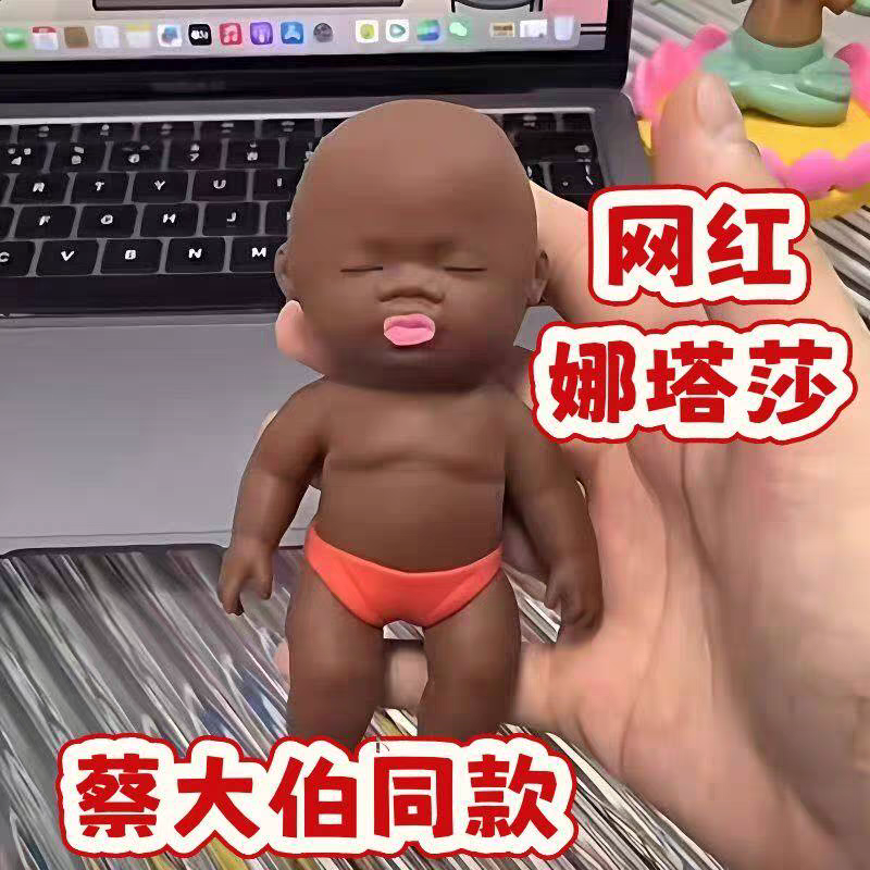 网红爆款娜塔莎黑娃不相亲摔扁太空沙填充TPR材质整蛊小玩具解压