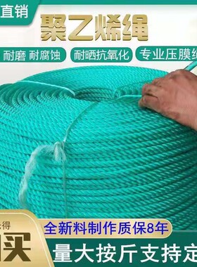 绿色绳子尼龙绳耐磨大棚压膜绳货车捆绑晾衣服绳渔网编织绳耐氧化