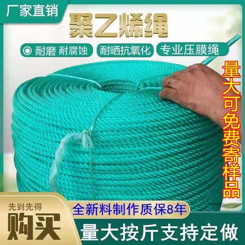 绿色绳子尼龙绳耐磨大棚压膜