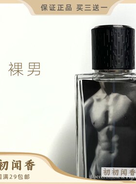 AF裸男香水
