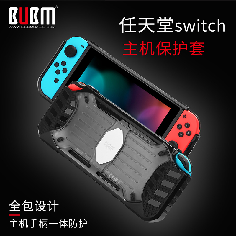 2022适用任天堂switch保护套主机手柄一体NS保护包配件防摔轻薄保护外壳switch壳nintendo游戏机NS保护壳便携