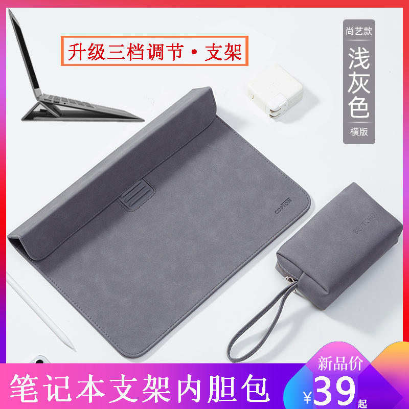 2025新款支架内胆包保护套男