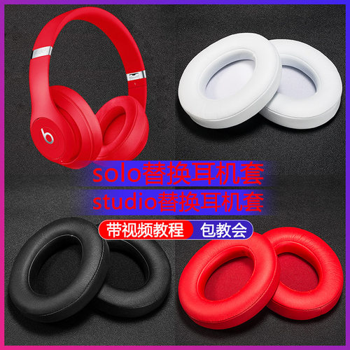 新beats录音师价格 新beats录音师图片 星期三