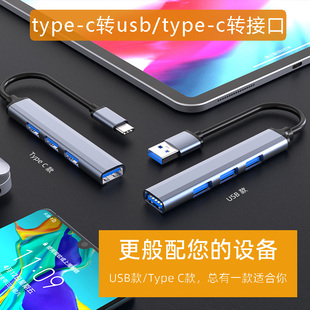 c转usb3.0拓展坞扩展器转接口适用苹果macbook笔记本电脑hdmi华为手机air平板ipad多口pro外接hub转换器 type