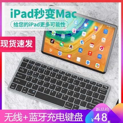 无线蓝牙键盘鼠标套装适用苹果mac电脑air4笔记本10.8m6平板ipad手机pro华为matepad10.4微软surface静音go2