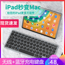 适用苹果mac电脑air4笔记本10.8m6平板ipad手机pro华为matepad10.4微软surface静音go2 无线蓝牙键盘鼠标套装