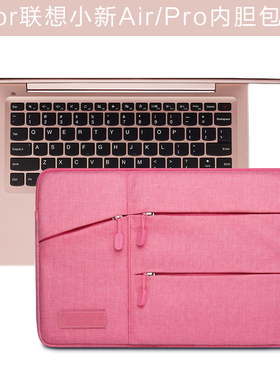 2022新款联想小新Air12笔记本13Pro14电脑包15yoga3/4/710S内胆包15.6寸女男保护套手提ideapad二合一 Book 2