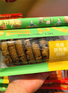 正宗詹记合肥宫廷桃酥王毛峰碧根果味核桃酥烘培健康零食送礼广德
