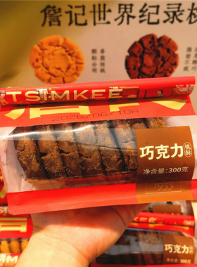 詹记桃酥巧克力味宫廷糕点下午茶聚餐办公零食广德合肥特产正宗