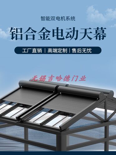 遮阳卷帘隔热保温防晒阳光防遮阳