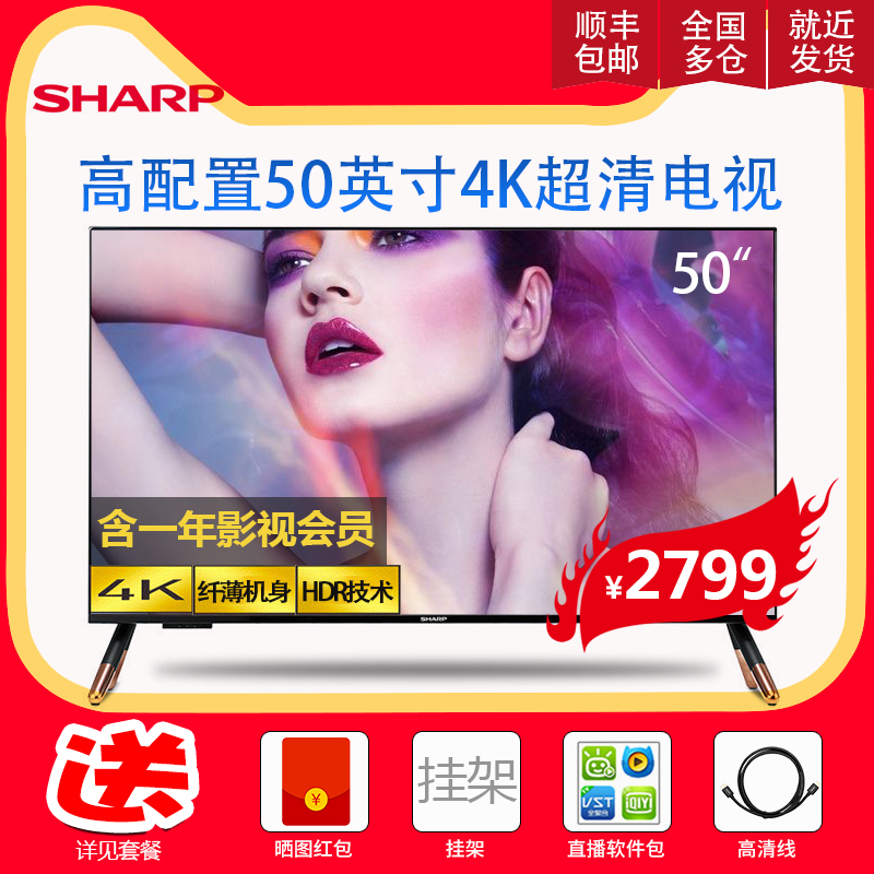 Sharp/ÏÄÆÕ LCD-50SU671A 50Ó¢´çÒº¾§µçÊÓ»úÍøÂçÖÇÄÜwif 4K¸ßÇå