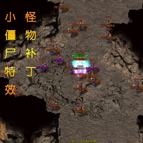 怪物简装特效 怪物补丁特效 兔子补丁企鹅补丁小僵尸补丁