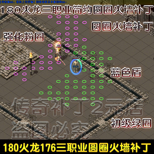 180176简约圆圈火墙透明大冰补丁