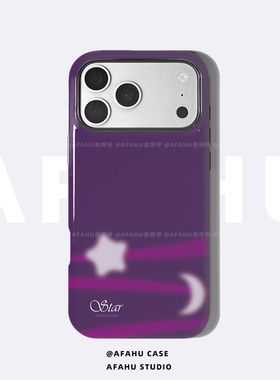 【原创星星系列】模糊丝带星·适用iPhone17promax菲林二合一手机壳苹果16pro新款15p复古14好看13高级12小众