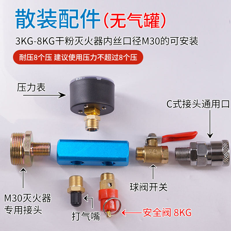 diy小型储气罐配件户外自行车高压充气罐补胎工具改气泵灭火器