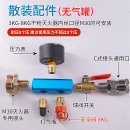 diy小型储气罐配件户外自行车高压充气罐补胎工具改气泵灭火器