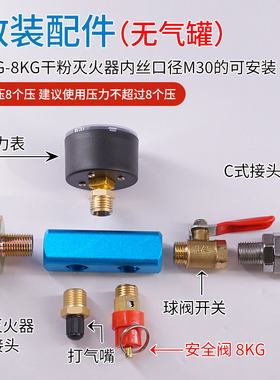 diy小型储气罐配件户外自行车高压充气罐补胎工具改气泵灭火器