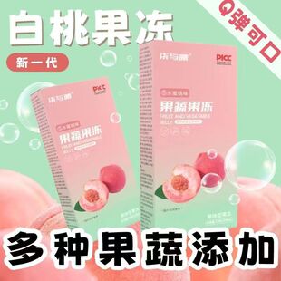 〖强劲款〗升级全新益生元水蜜桃果冻加强版白桃果蔬果冻大餐救星