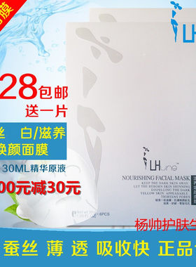 亮白面贴lh面贴毛孔女士面贴