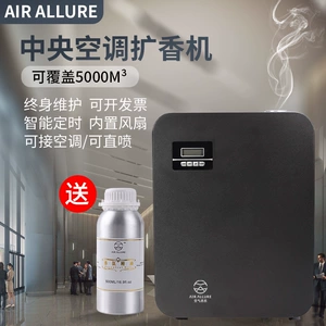 AA Plus Mance Machine Central Air -Conditioning Aragrance, Fragrant Machine Hotel Lobby Новая ветрогальная машина для расширения шар