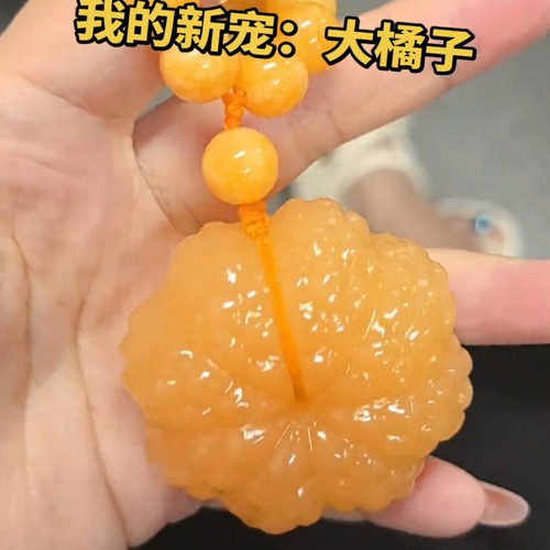 天然金冻石米黄玉橘子手把件