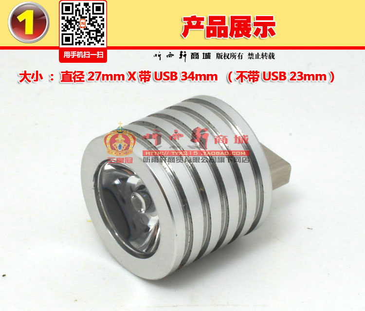 Lampe USB - Ref 376746 Image 4