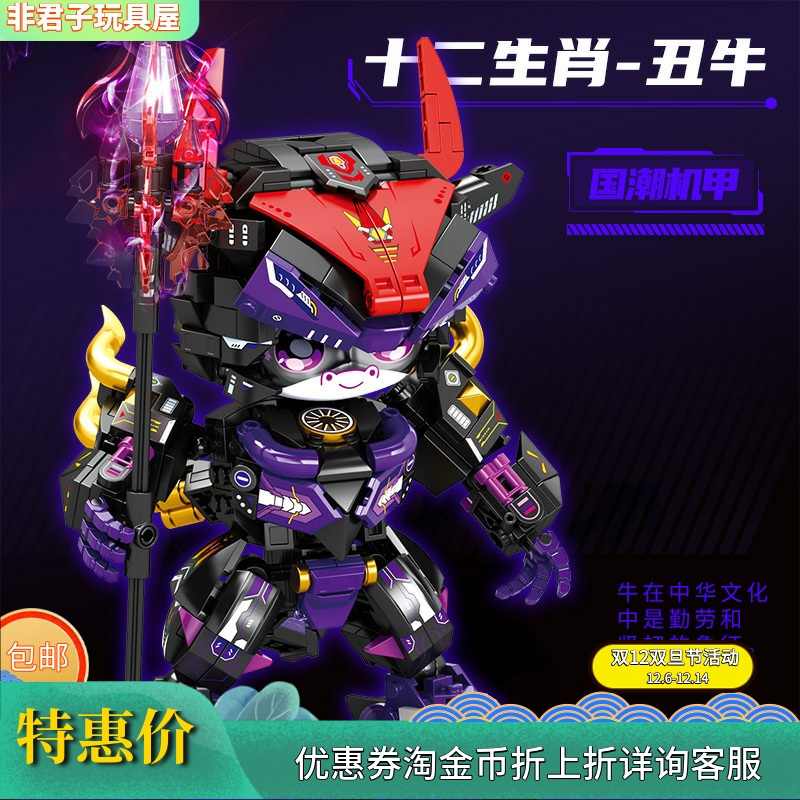 创玩世代8811国潮机甲拼装积木