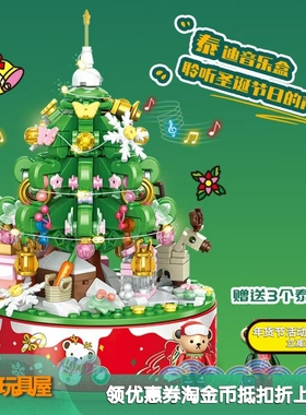 潘洛斯881305泰迪熊圣诞树音乐盒八音盒拼装积木儿童女孩玩具礼物
