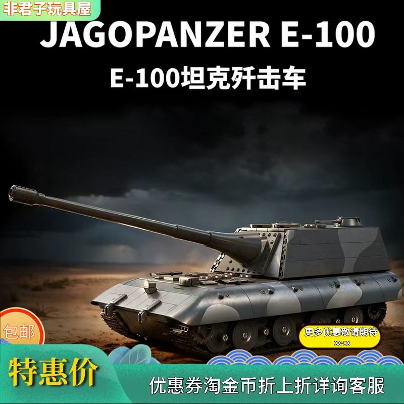 二战军事坦克歼击车拼插积木玩具