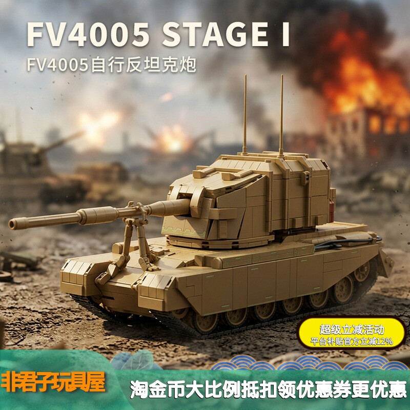 12GO97038FV4005重型反坦克炮军事模型益智拼装积木套装儿童玩具 - 实物图