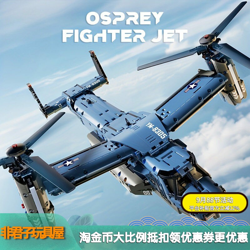 A004鱼鹰战机直升机大型小颗粒积木模型儿童益智拼装男孩玩具跨境图片