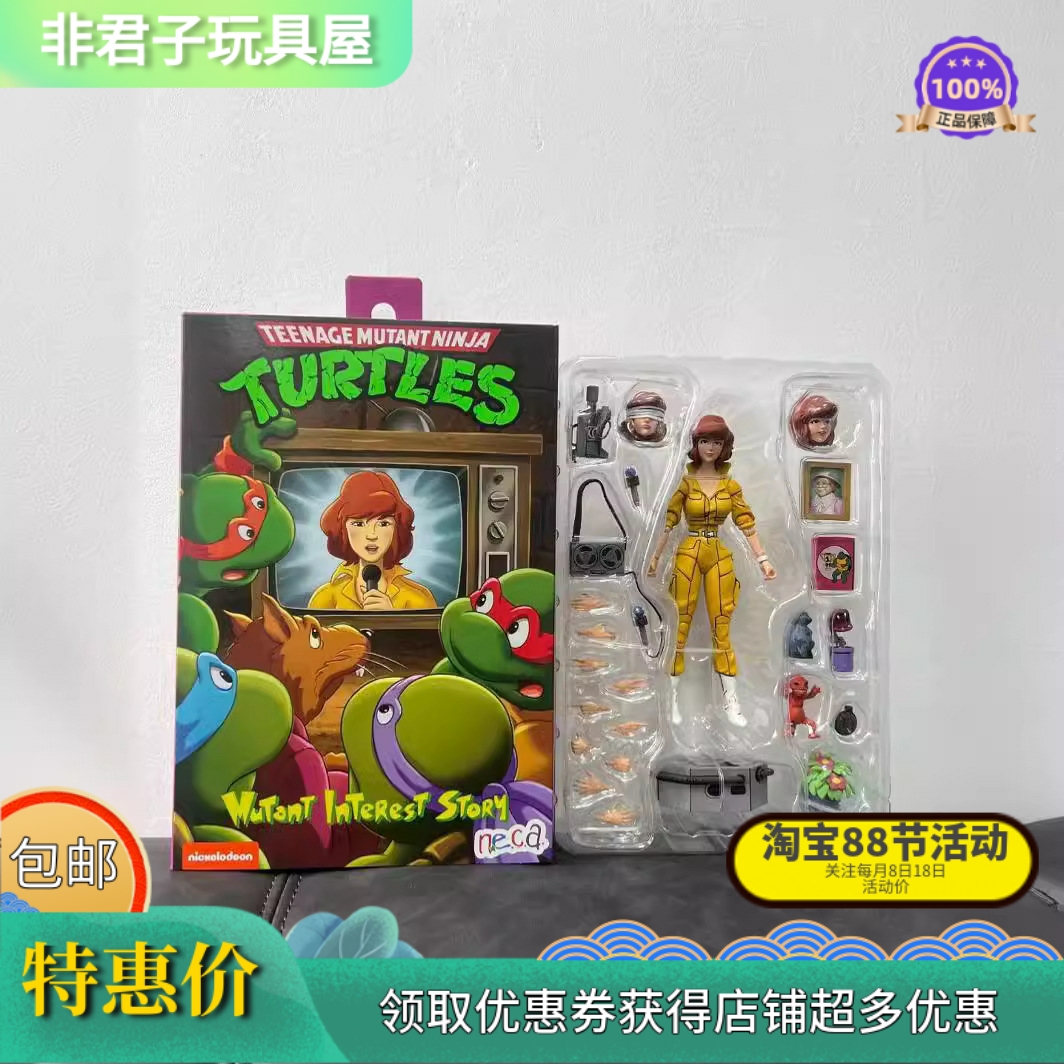 NECA盒装全新忍者神龟1987女记者2.0可动手办多配件人偶模型玩具